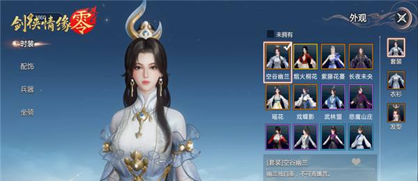 Welche Art von Spiel ist "Jian Xia Qing Yuan Zero"? Eine Vorstellung des Spiels "Jian Xia Qing Yuan Zero"