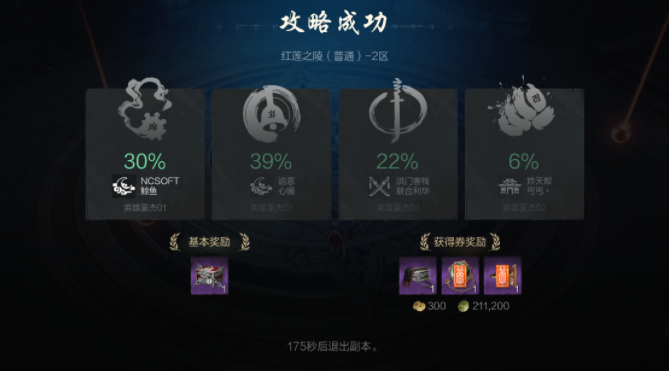 Wie man Blade & Soul 2 nach dem Start spielt: Ein Guide für den ersten Einstieg