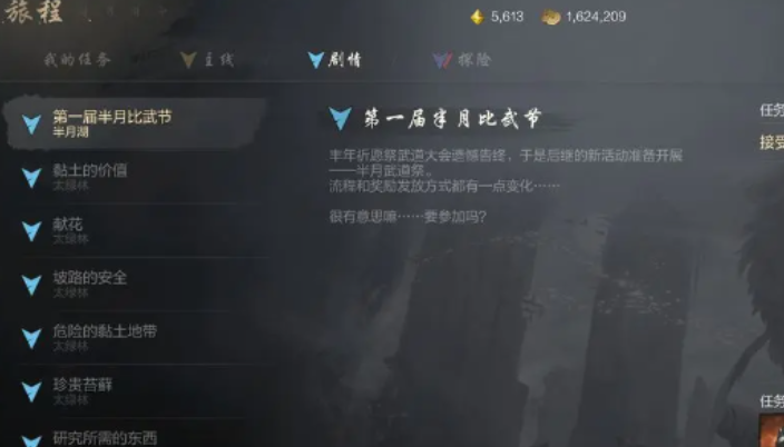 Wie man Blade & Soul 2 nach dem Start spielt: Ein Guide für den ersten Einstieg