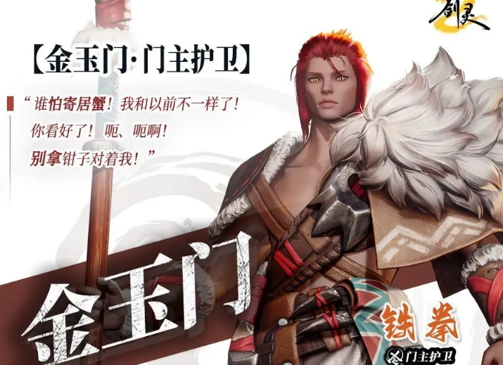 Hintergrundinformationen zu Goldjade-Tor in Blade & Soul 2
Kernfiguren des Goldjade-Tors in Blade & Soul 2