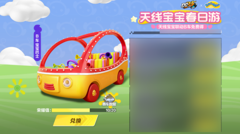 QQ飞车手游白色情人节活动介绍 QQ飞车手游白色情人节活动有什么
