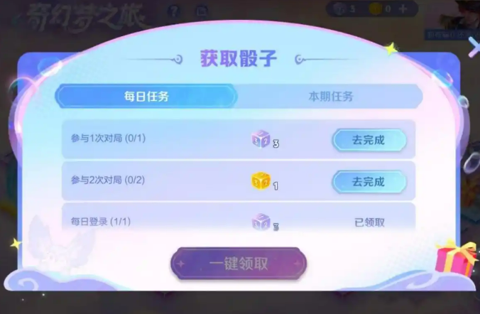 王者荣耀刘备浪漫序章活动介绍 王者荣耀刘备浪漫序章怎么获取