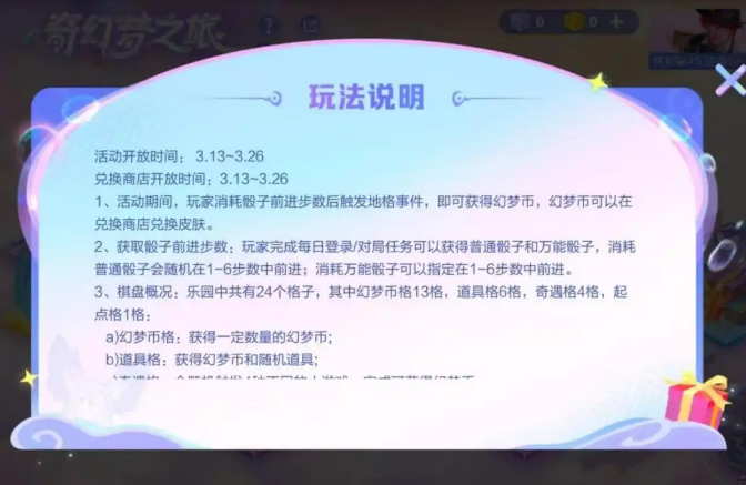 王者荣耀刘备浪漫序章活动介绍 王者荣耀刘备浪漫序章怎么获取