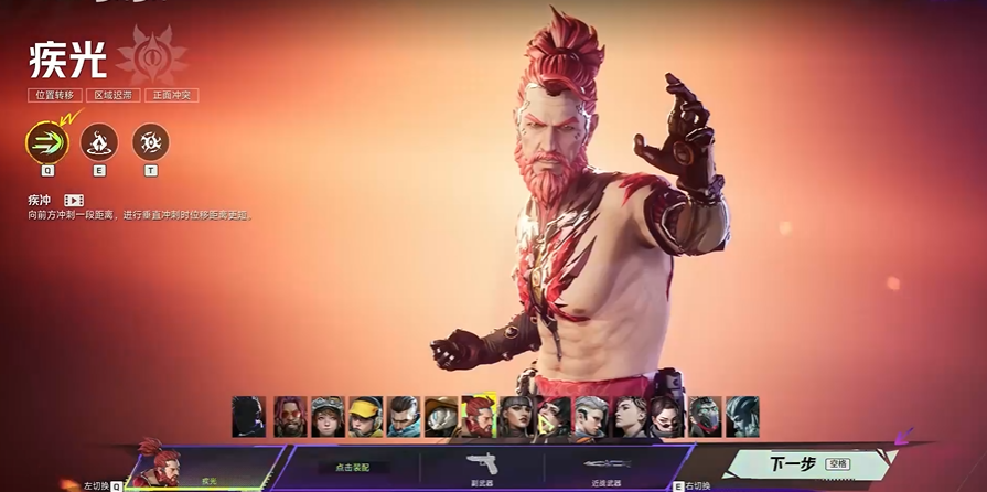 Welche Änderungen an den Charakteren gibt es in der Open Beta von