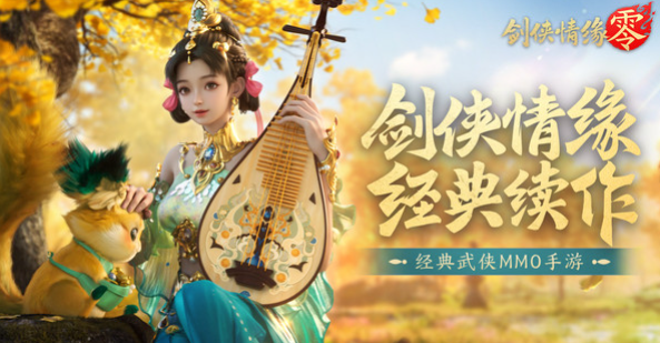 Übersicht der Open-Beta-Phase von Jianxia Qingyuan Zero Wann beginnt die Open-Beta-Phase von Jianxia Qingyuan Zero?