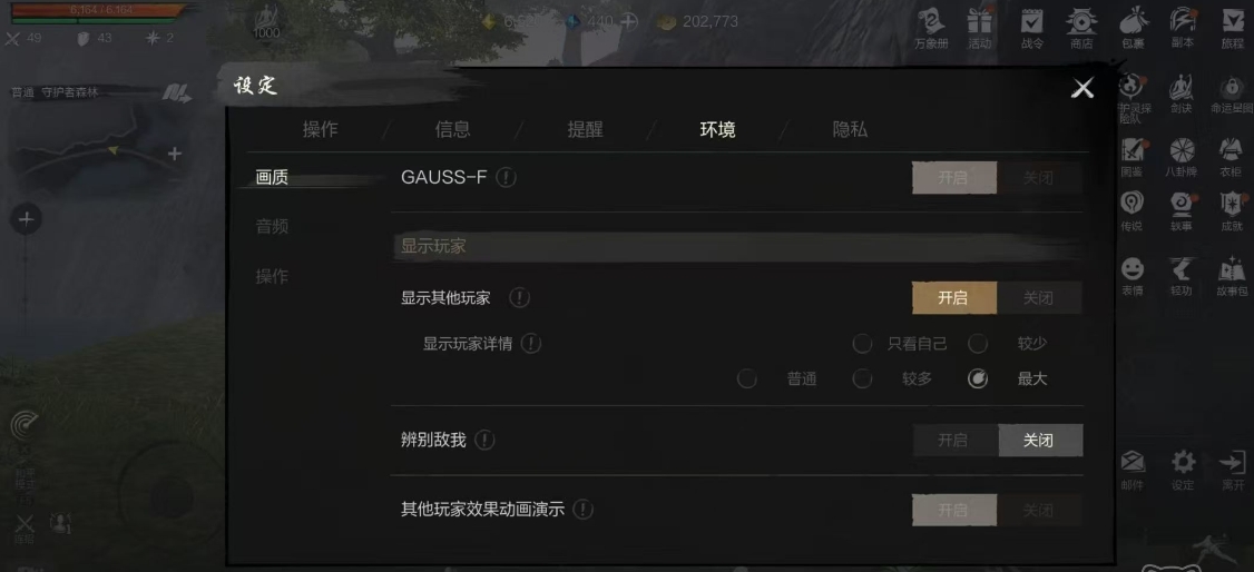 Optimierungsanleitung für Blade & Soul 2 Einstellungen – Tipps zur Optimierung von Blade & Soul 2 geteilt