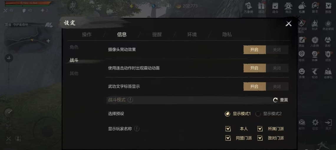 Optimierungsanleitung für Blade & Soul 2 Einstellungen – Tipps zur Optimierung von Blade & Soul 2 geteilt