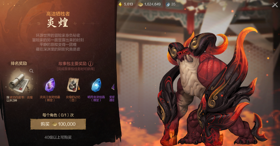 剑灵2什么时候公测 剑灵2什么时候上线