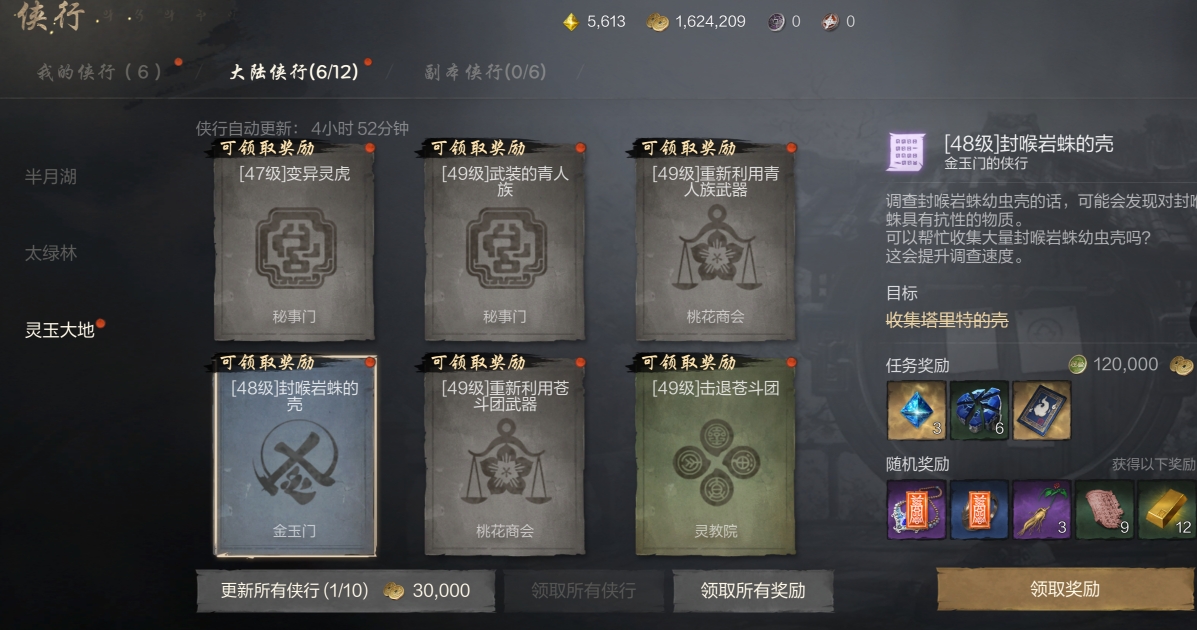 Wie man Fähigkeiten in Blade & Soul 2 lernt: Anleitung zum Lernen von Fähigkeiten in Blade & Soul 2