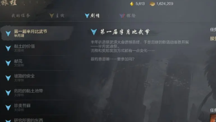 Anfänger-Guide für Blade & Soul 2: Wie spielen Anfänger Blade & Soul 2?