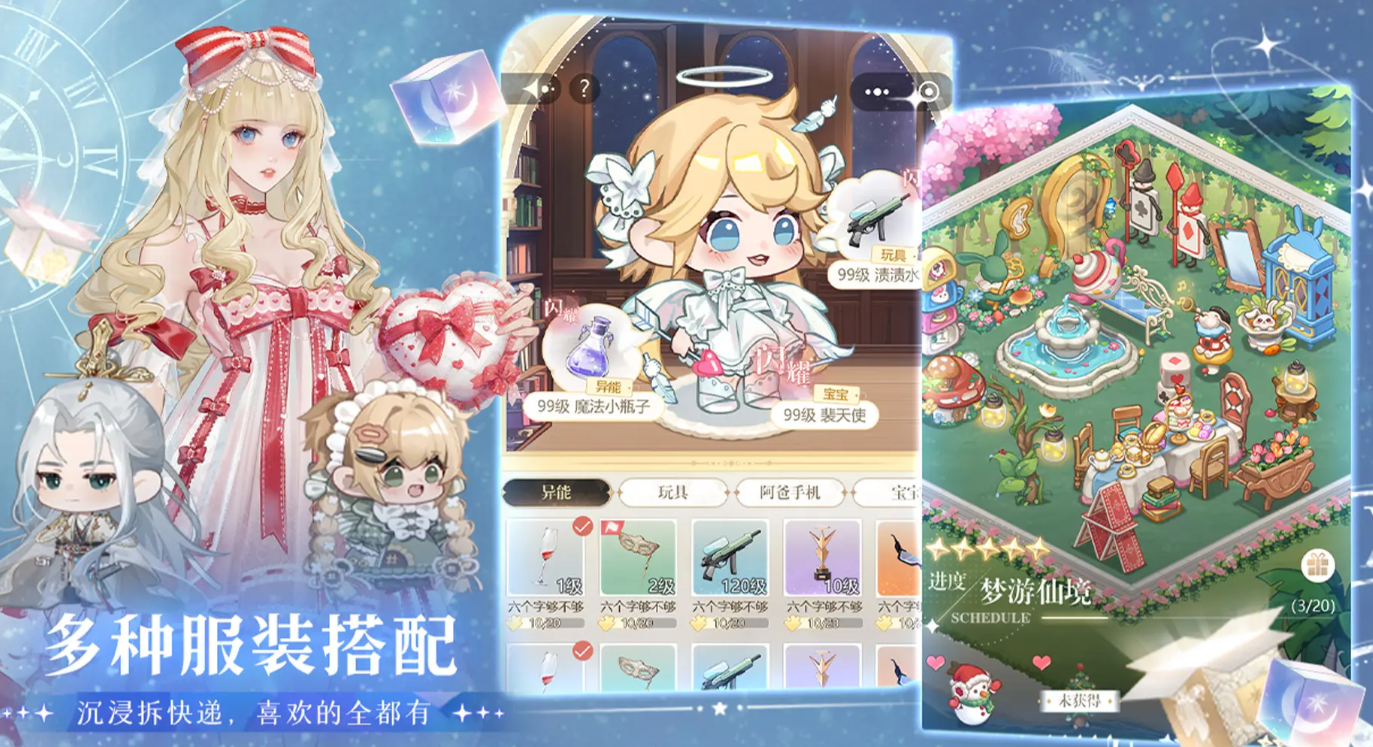 无限梦境攻略 无限梦境新手怎么玩