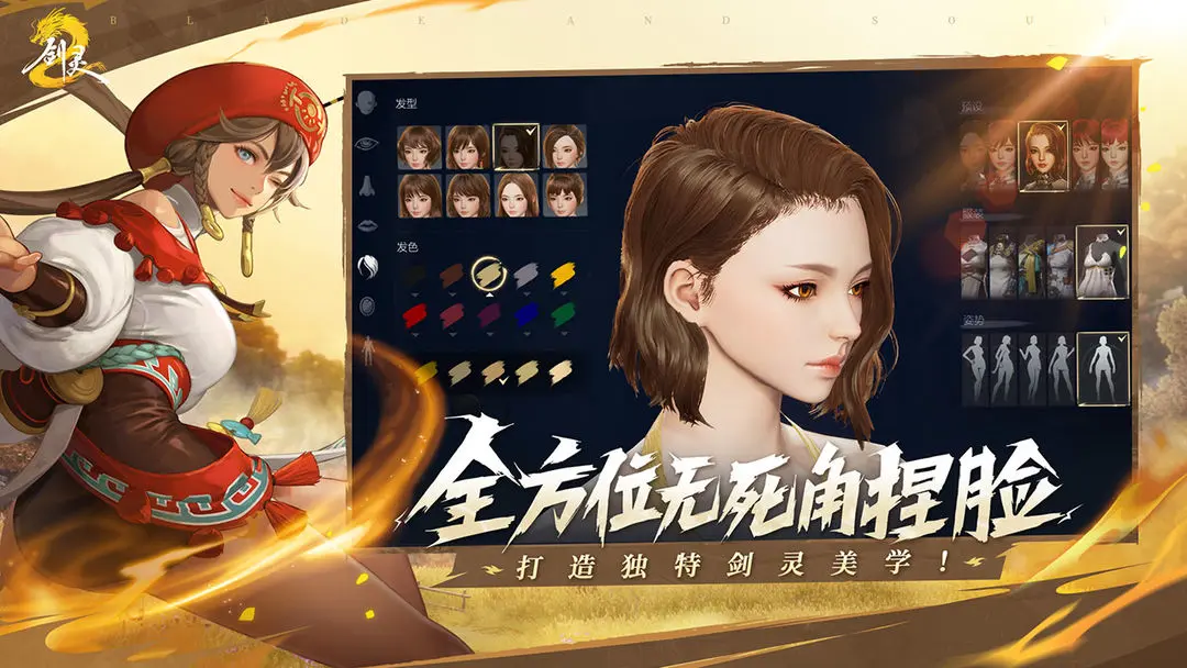 Wann erscheint Blade & Soul 2? Veröffentlichungszeitpunkt des Blade & Soul 2-Mobile Spiels geteilt.