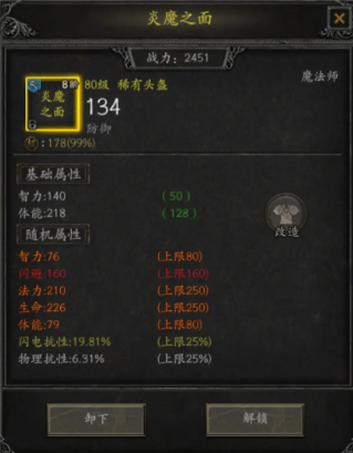 无尽寒冬魔法师玩法攻略 无尽寒冬魔法师怎么提升实力