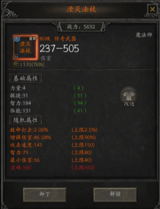 无尽寒冬魔法师玩法攻略 无尽寒冬魔法师怎么提升实力