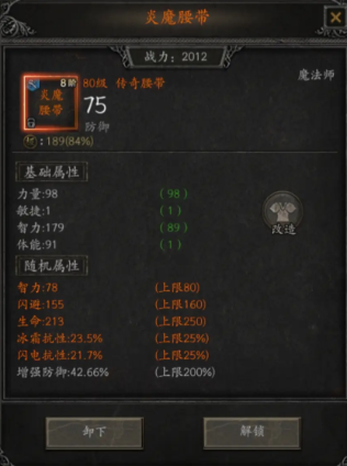无尽寒冬魔法师玩法攻略 无尽寒冬魔法师怎么提升实力