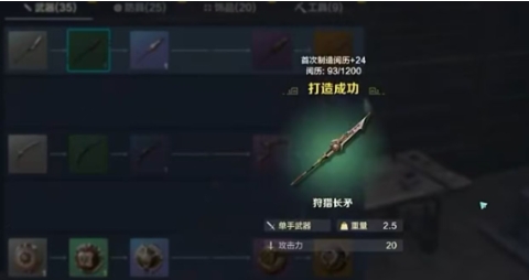 Wilderness Origin Exploration Gear How to Obtain Wilderness Origin Exploration Gear Acquisition Guide