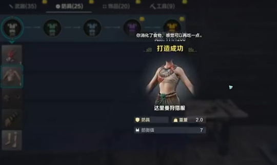 Wilderness Origin Exploration Gear How to Obtain Wilderness Origin Exploration Gear Acquisition Guide