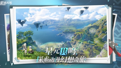 How is the mobile game Stellar Resonance? Introduction to the gameplay of Stellar Resonance