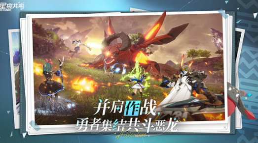 How is the mobile game Stellar Resonance? Introduction to the gameplay of Stellar Resonance