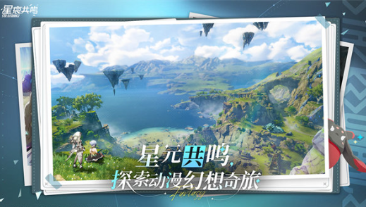 How is the mobile game Stellar Resonance? Introduction to the gameplay of Stellar Resonance