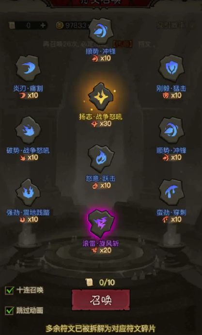 Why Didn't the Hero Flash with the Fire Hammer? Analysis of the Hero's Skills Without Flashing the Fire Hammer
