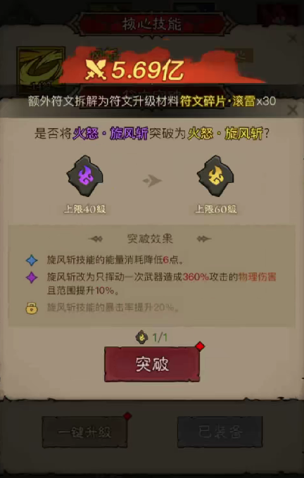 Why Didn't the Hero Flash with the Fire Hammer? Analysis of the Hero's Skills Without Flashing the Fire Hammer