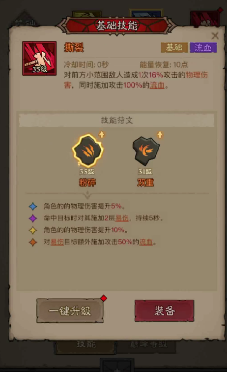 Why Didn't the Hero Flash with the Fire Hammer? Analysis of the Hero's Skills Without Flashing the Fire Hammer