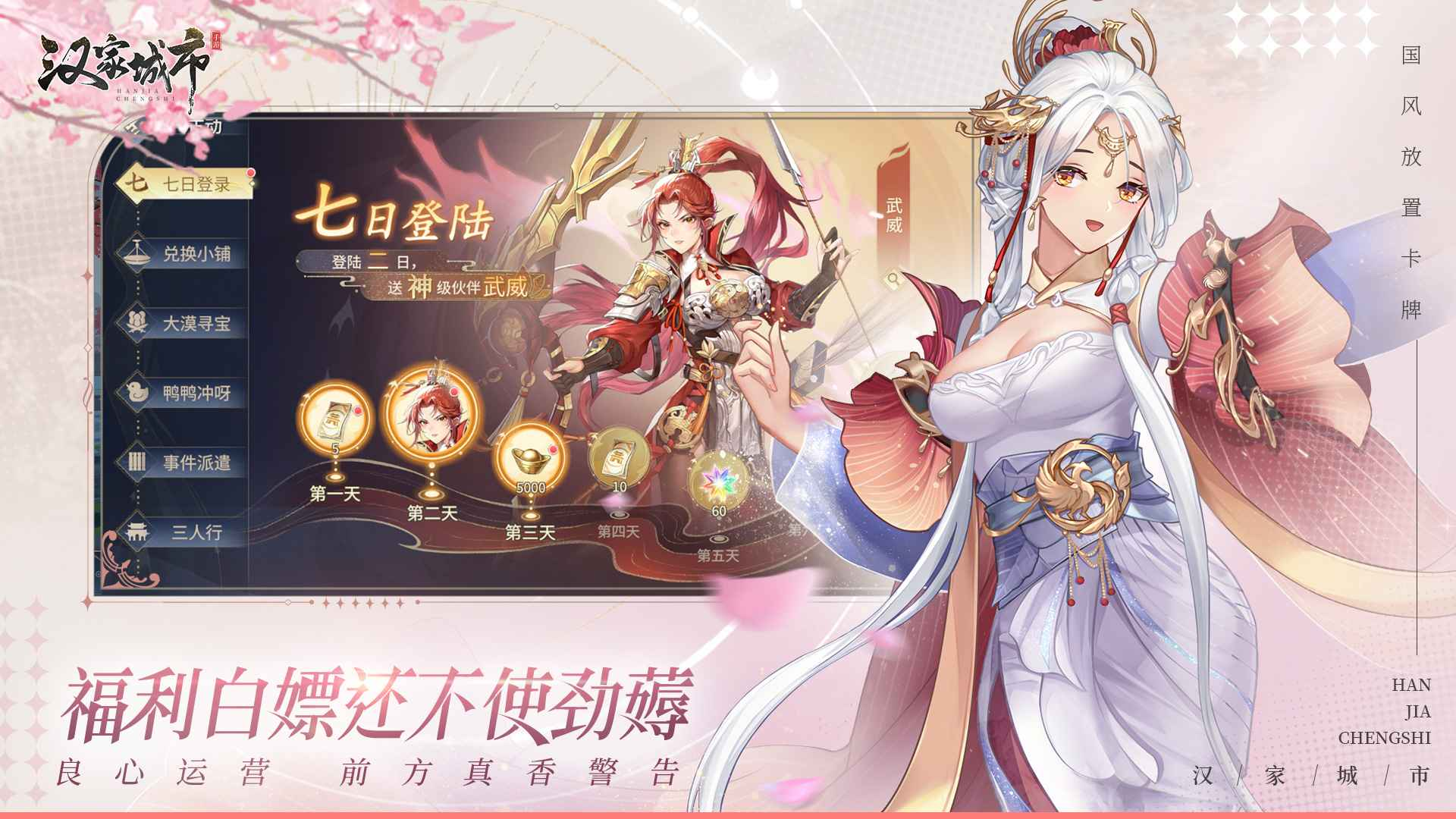 When is the public testing time for Han Family City? Sharing the public testing time for Han Family City.