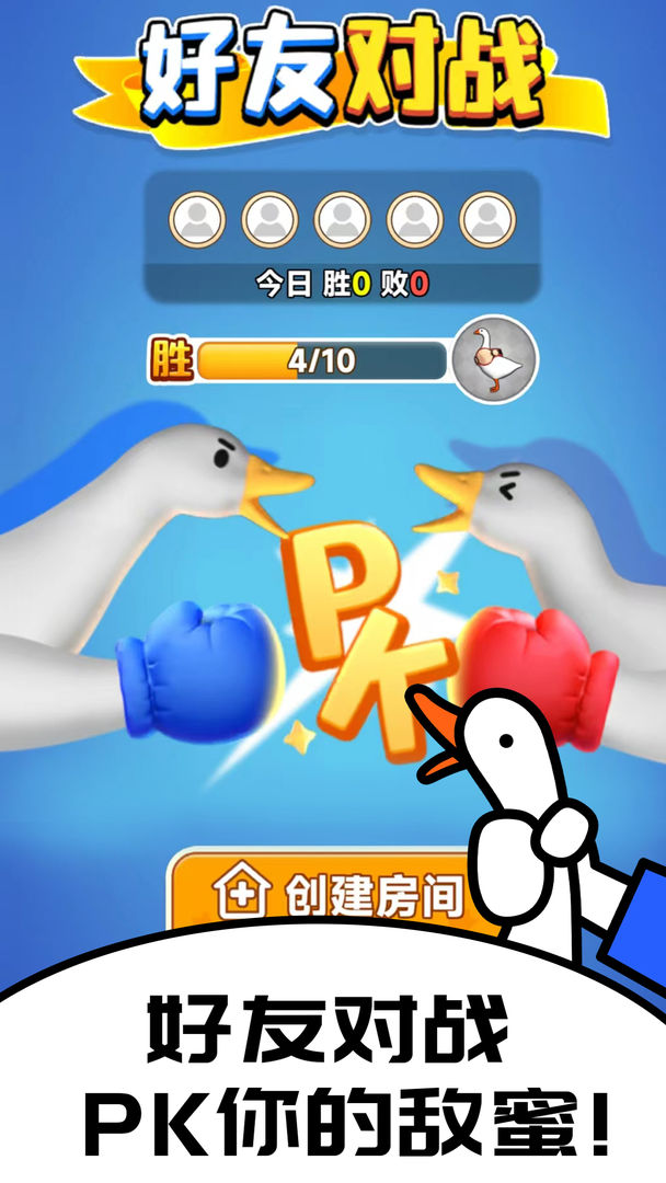 Latest Download for Catch the Goose Mobile Version Sharing of Download Channels for Catch the Goose Android Version