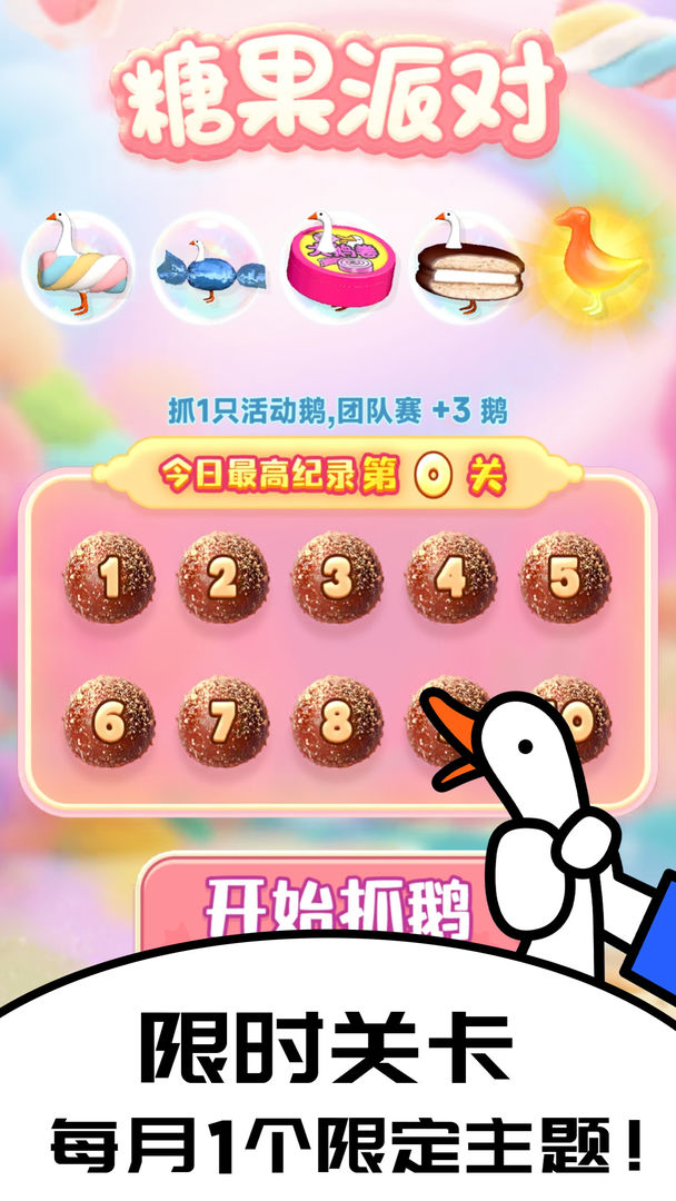 Latest Download for Catch the Goose Mobile Version Sharing of Download Channels for Catch the Goose Android Version
