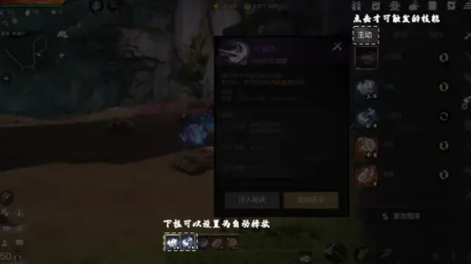 Können die Fähigkeiten in Blade & Soul 2 angepasst werden? Wie man Fähigkeiten in Blade & Soul 2 Mobile anpasst.