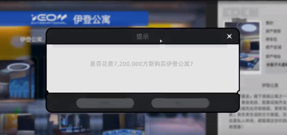 异环公寓获取方法指南 异环公寓如何获取