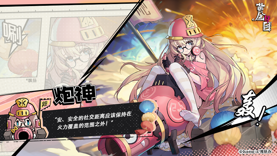 黄金四目炮神怎么样 黄金四目炮神角色解析