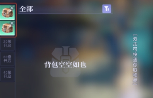 悠星大陆背包制作攻略 悠星大陆手游背包如何获取