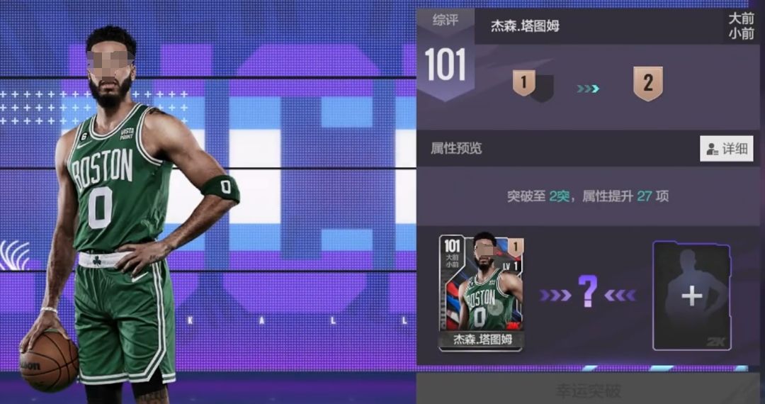 แนะนำผู้เล่น NBA All-Star ที่น่าสนใจ แบ่งปันผู้เล่นทรงพลังในเกม NBA All-Star มือถือ