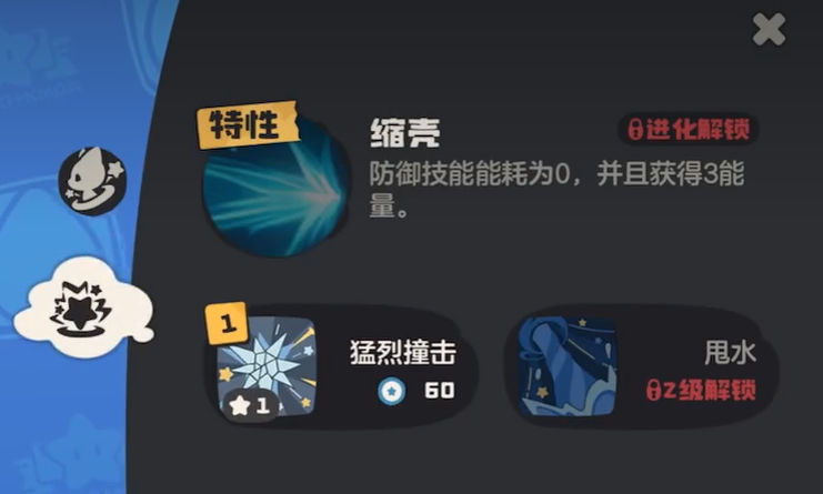 洛克王国世界乌龟介绍 洛克王国世界板板壳怎么样