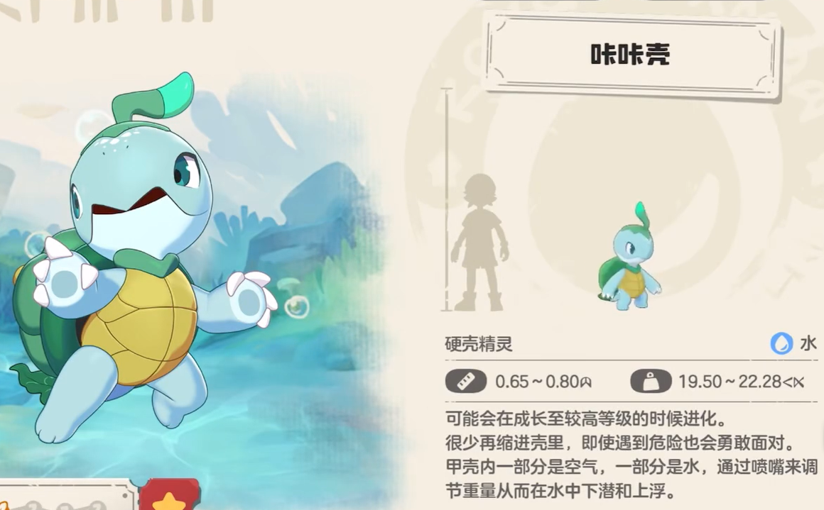 洛克王国世界乌龟介绍 洛克王国世界板板壳怎么样