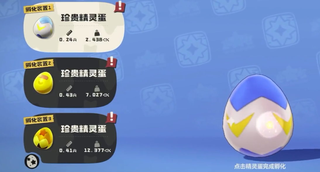 洛克王国世界抓精灵攻略 洛克王国世界怎么抓精灵