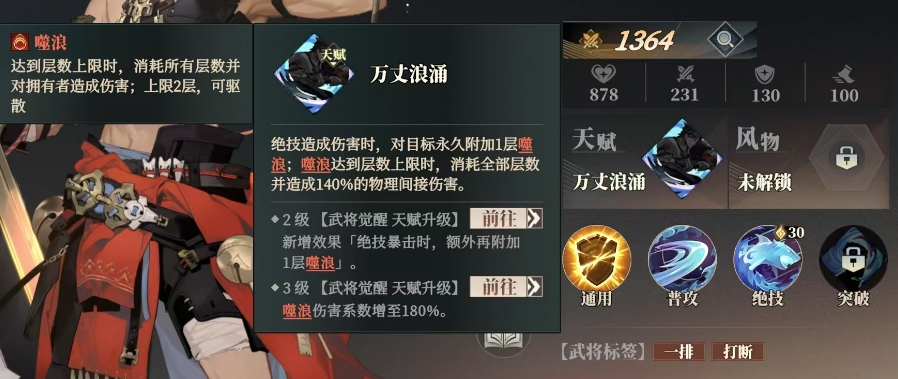 三国志幻想大陆2枭之歌甘宁好用吗 甘宁武将技能效果一览