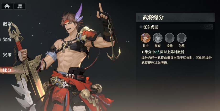 三国志幻想大陆2枭之歌甘宁好用吗 甘宁武将技能效果一览