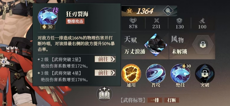 三国志幻想大陆2枭之歌甘宁好用吗 甘宁武将技能效果一览