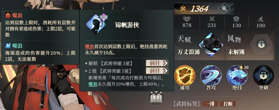 三国志幻想大陆2枭之歌甘宁好用吗 甘宁武将技能效果一览