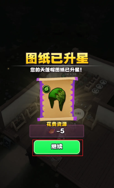 传奇商店经营与打造怎么升星 传奇商店经营与打造升星方法
