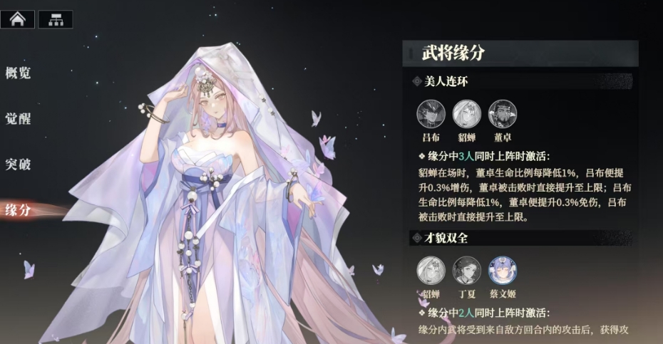 Wie man Diao Chan im Lied des Habichts in Fantasia三国志幻想大陆2中貂蝉的角色技能解析翻译成德语为:
Analyse der Fähigkeiten der Figur Diao Chan
请注意,这里似乎对标题的理解有些混淆。根据原文,“三国志幻想大陆2枭之歌貂蝉怎么玩 貂蝉角色技能解析”更准确的翻译应该是:
Wie man Diao Chan im