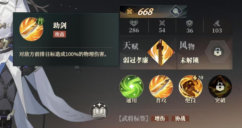Wie ist Cao Ang im Lied des Habichts in Fantasy Continent of the Three Kingdoms? Analyse der Stärke von General Cao Ang