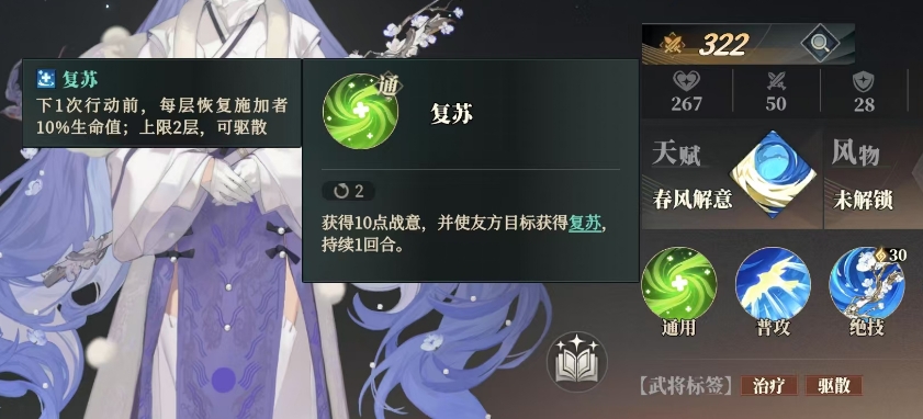 Ist Cai Wenji in 