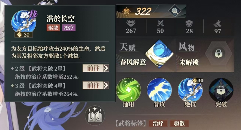 Ist Cai Wenji in 
