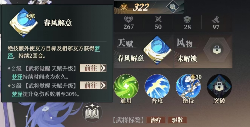 Ist Cai Wenji in 