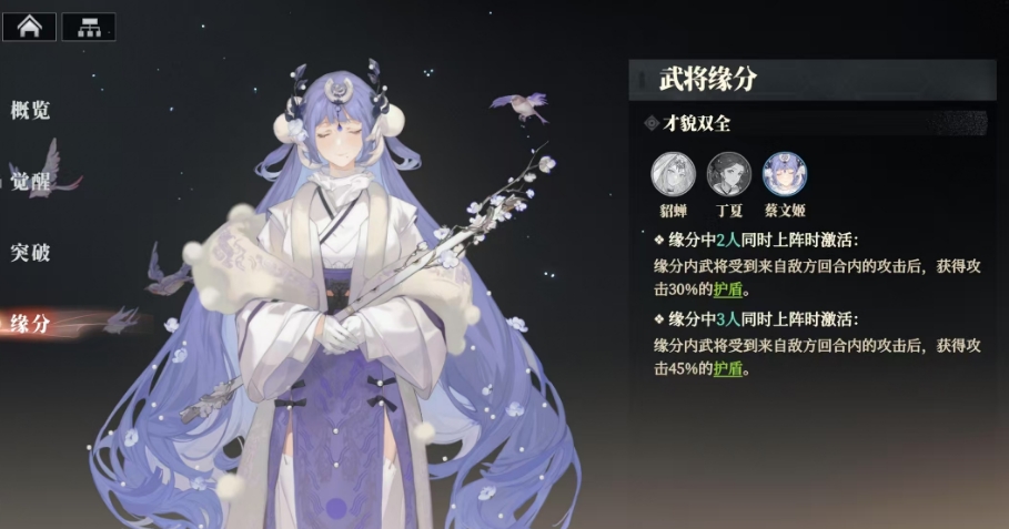 Ist Cai Wenji in 