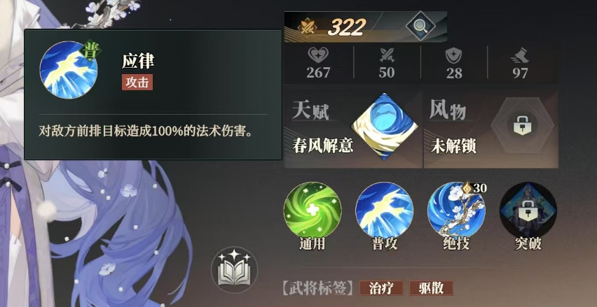 Ist Cai Wenji in 
